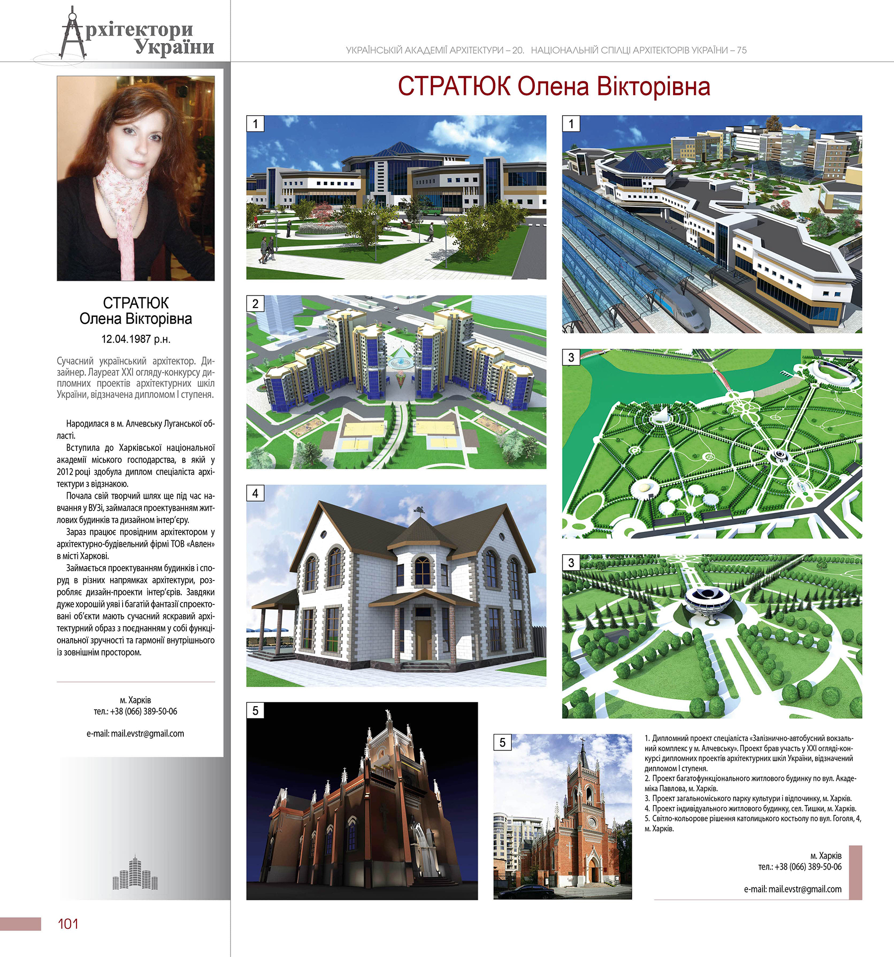 Сертифікат НСАУ