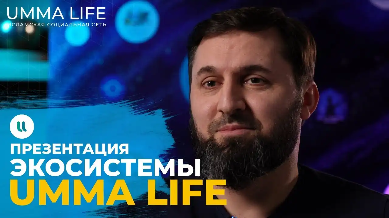 The Development and Future of UMMA LIFE
