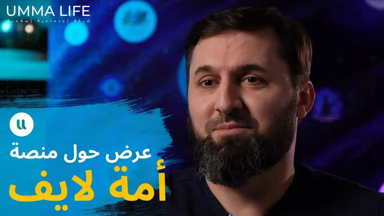 The Development and Future of UMMA LIFE